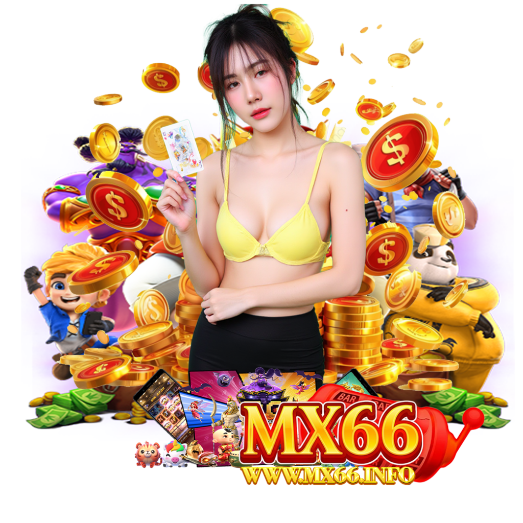 mx66 สล็อต 